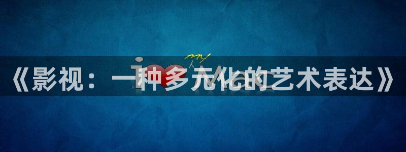 欧美影院在线观看